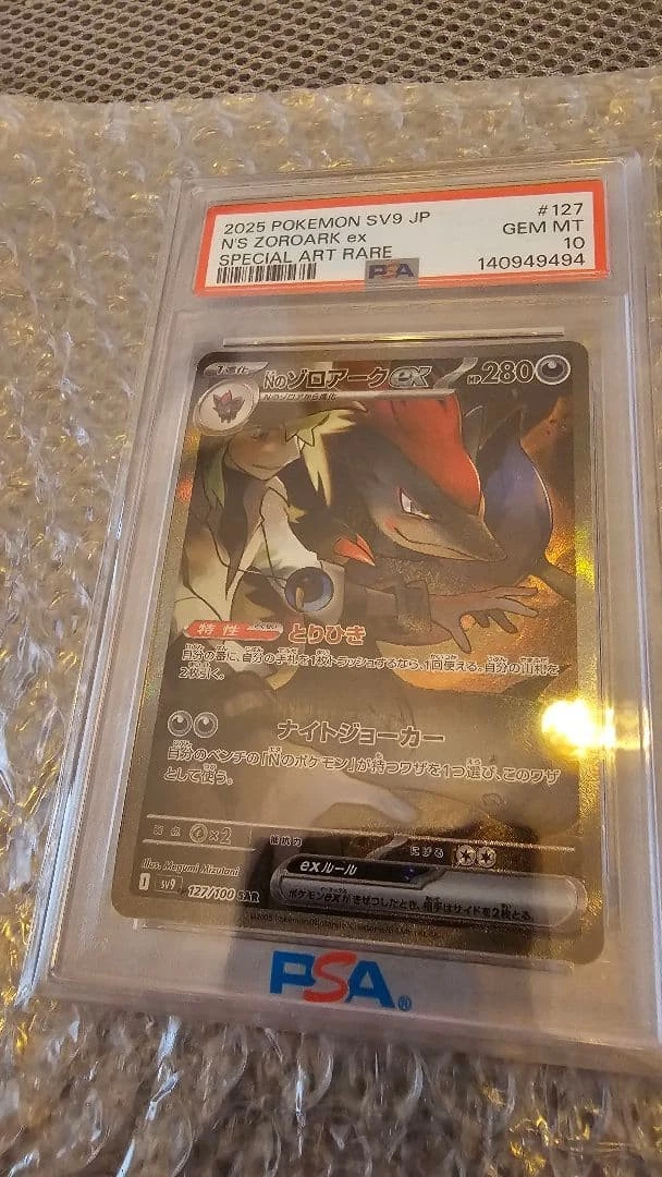 Zoroark 035/047 Everyone's Exciting Battle for sale | eBay