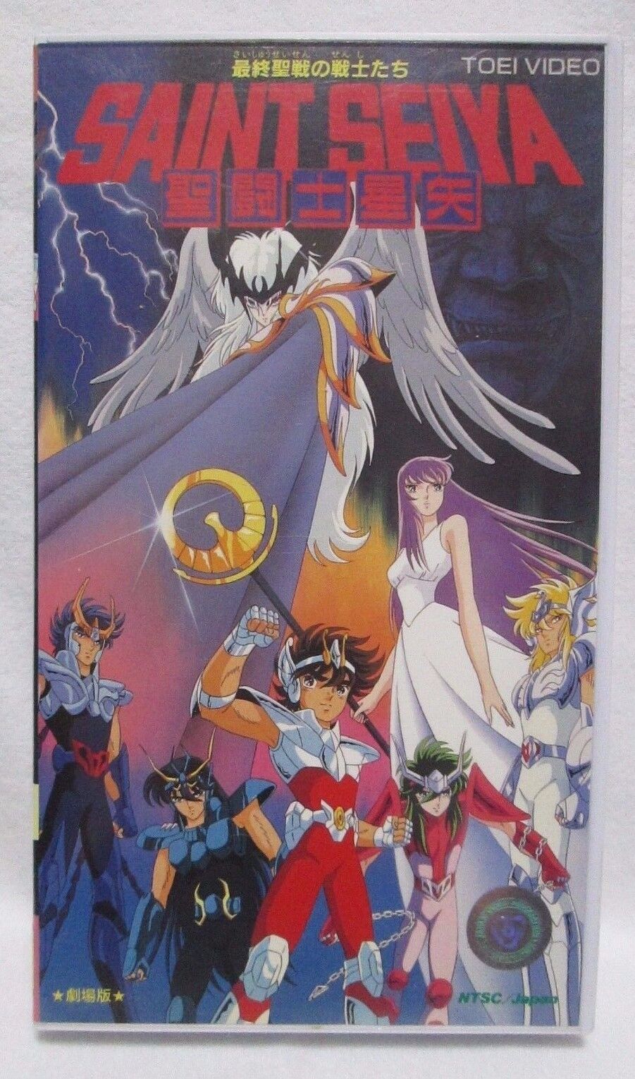 Vhs - Os Cavaleiros Do Zodiaco - Saint Seiya - Dublado