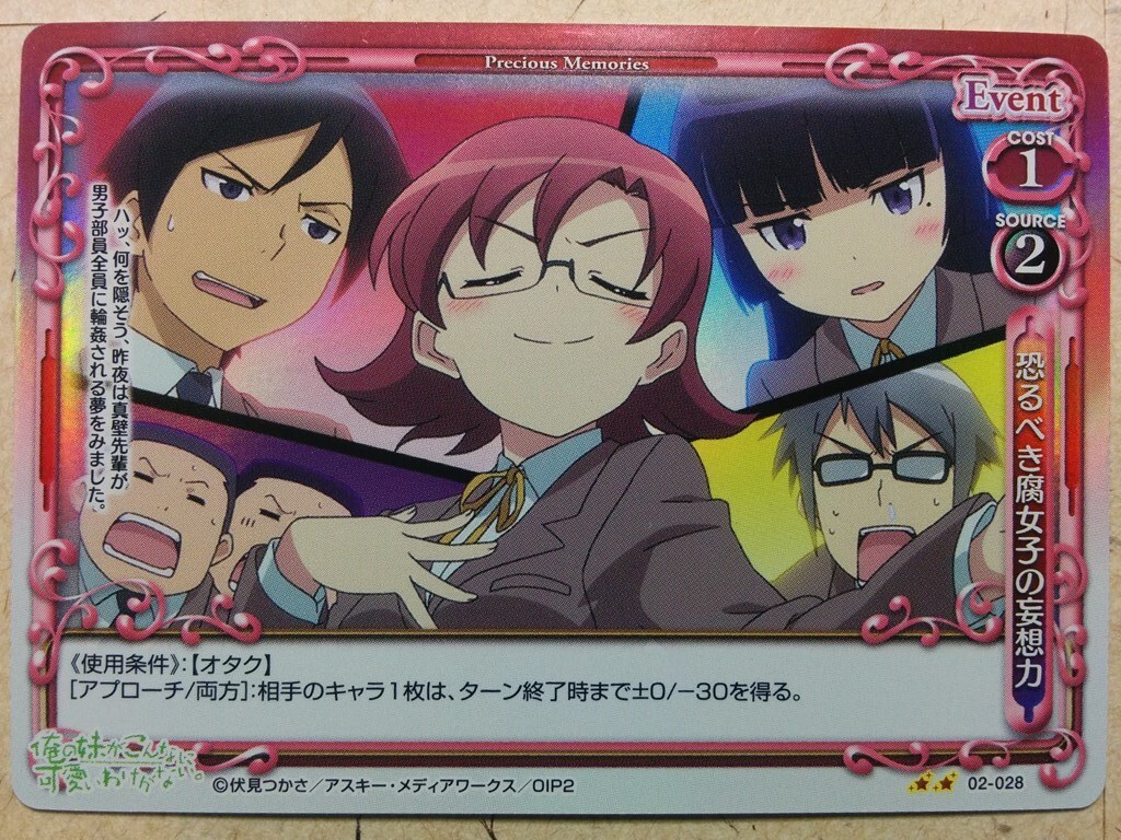 Precious Memories Oreimo PMORE-02-028 2 Star Foil Sena Akagi & Kuroneko &  Kyos | eBay