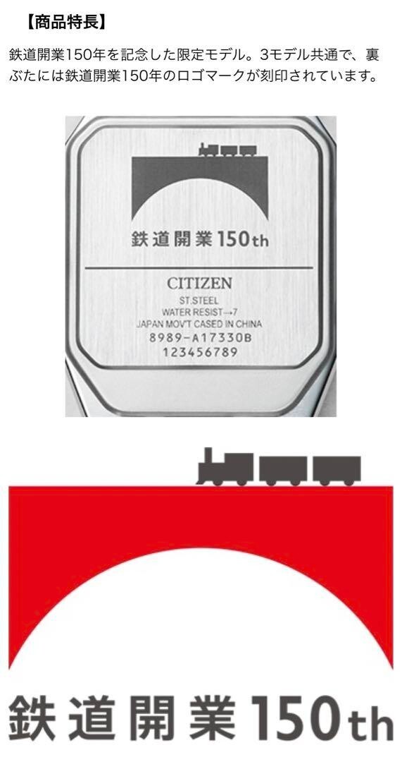 Citizen Ana-Digi Temp Railway 150TH Anniversary JG2135-68E Black