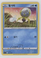 Dewpider Korean Pokémon Sword & Shield Lost Abyss (s11) #031