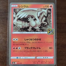 Reshiram 010/028 S8a: 25th Anniversary Collection for sale | eBay