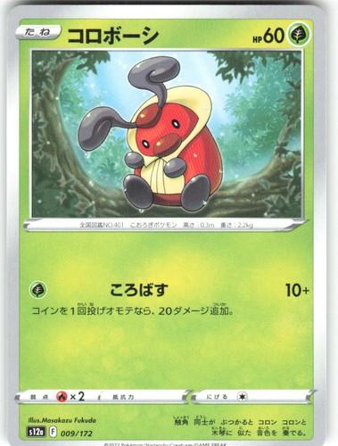 Kricketot 009/172 VSTAR Universe s12a NM Pokemon Card TCG Japanese