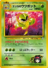 1998 City Gym Decks Erika's Victreebel # Japanese