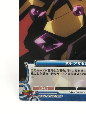 Azazel High School DxD Prism Connect Card Japan Japanese Very Rare