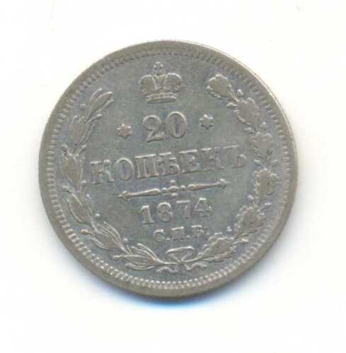 Russia Russian Silver Coin 20 Kopeks 1874 SPB HI VF - Picture 1 of 2