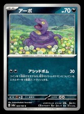 Ekans #23 Prices | Pokemon Japanese Scarlet & Violet 151 | Pokemon Cards Ekans #23 Prices | Pokemon Japanese Scarlet & Violet 151 | Pokemon Cards