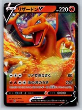 sC: Charizard Starter Set VMAX #001/021 Charizard V