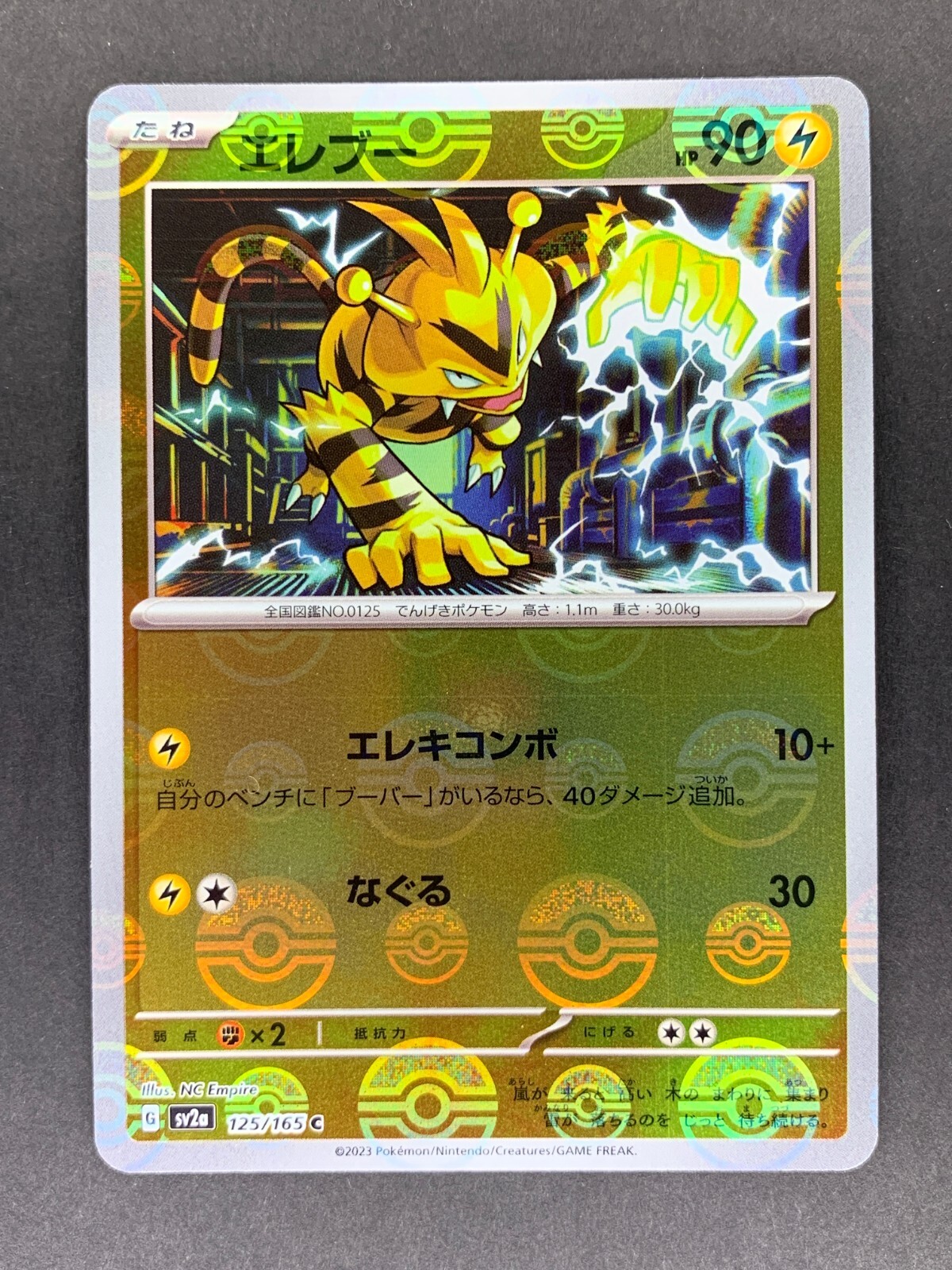 Electabuzz Reverse Holo 125/165 sv2a Pokemon 151 Japanese Pokemon Card