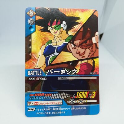 086-II Bardock Dragon Ball Z Data Card dass Game BANDAI 2006 made