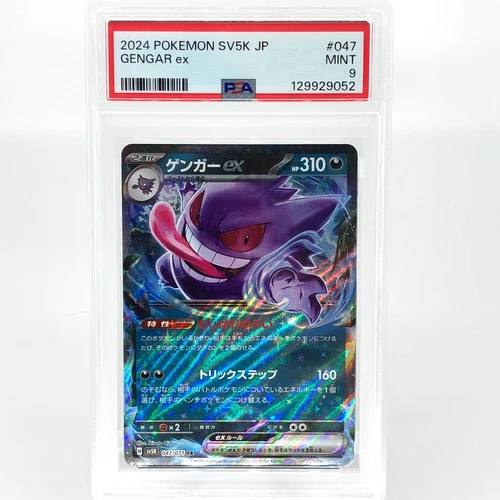 PSA 9 Pokemon Card Gengar Ex 047/071 RR Sv5K Japanese Card [9]