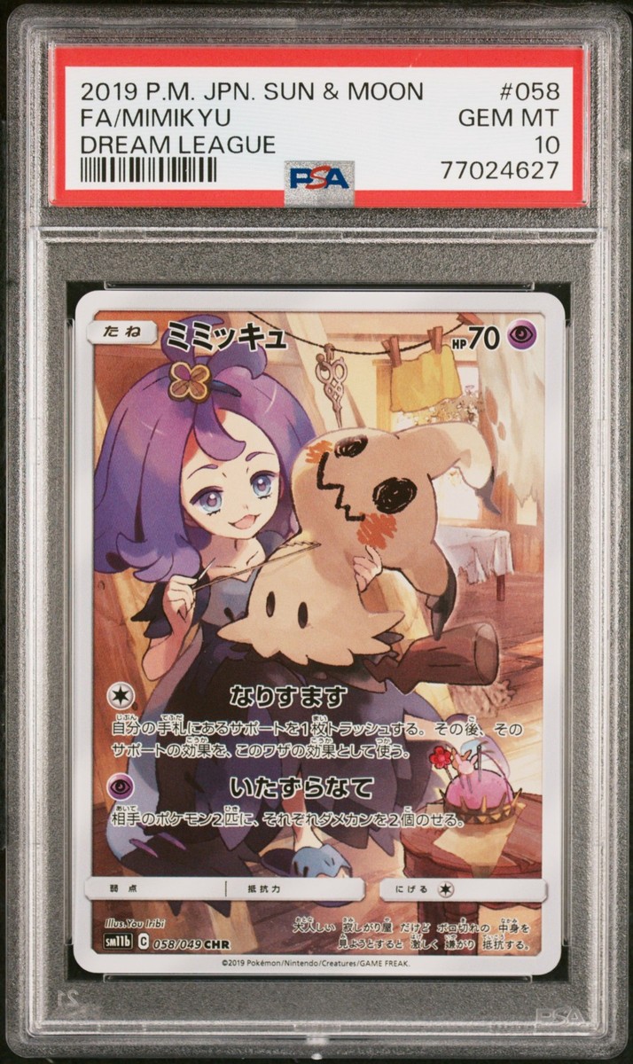 ☆terumi.0827☆ 2019 Pokemon Japanese S&M Dream League #058 FA Mimikyu PSA