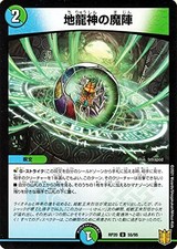 Duel Masters German Devil Palarel Specifications Final De Dong Wars The King of