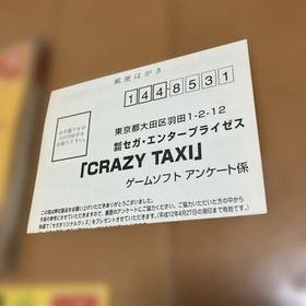 Dreamcast Crazy Taxi Crazy Taxi obi postcard Japan k2