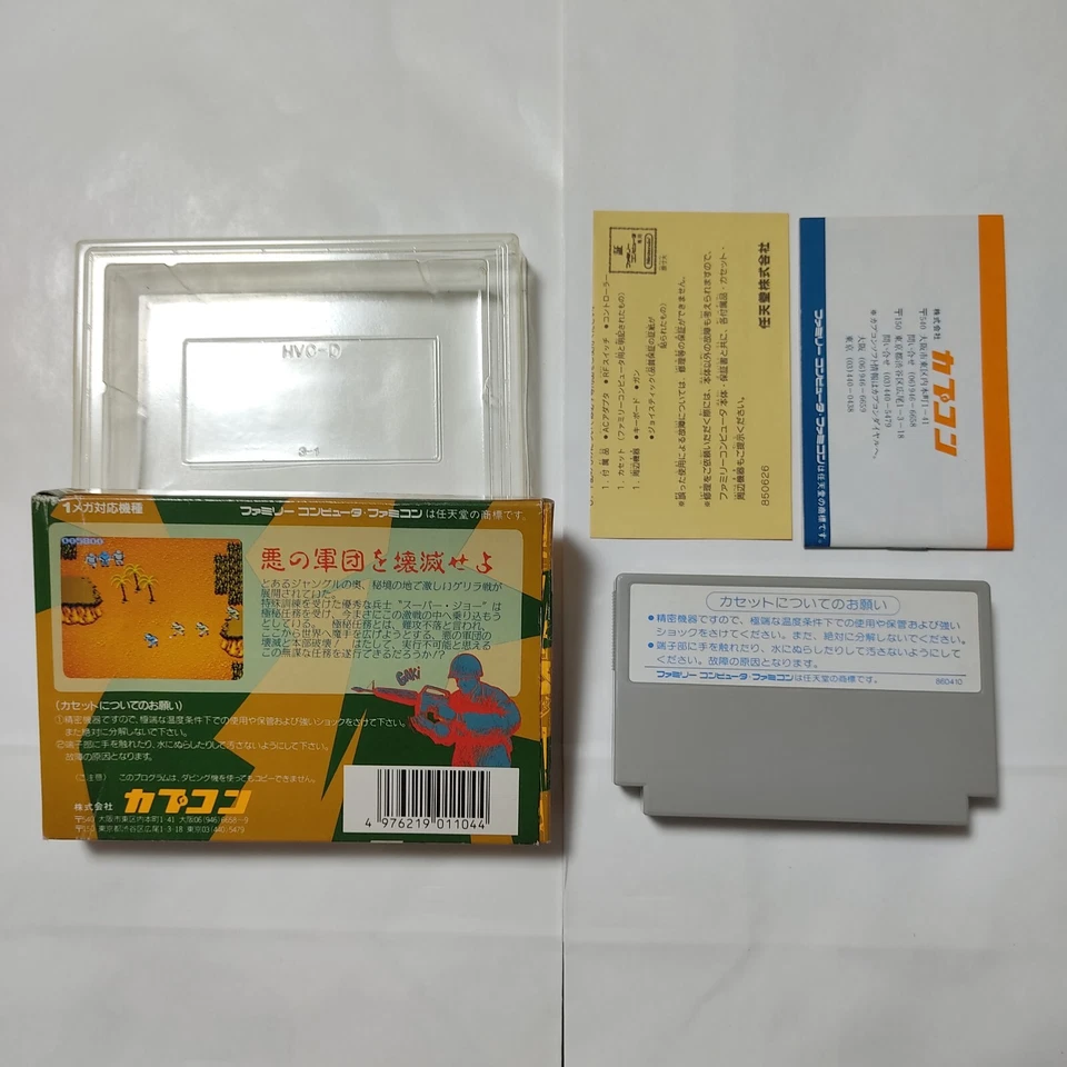 Senjo No Okami CAPCOM 1986 Commando Box Manual Nintendo Famicom NSE Japan - Image 2 of 3
