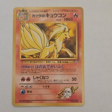 Pokémon Blaine's Ninetales City Gym Decks 038 Japanese Regular