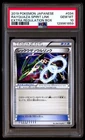 PSA 10 Rayquaza Spirit Link 034 Extra Regulation Box Pokemon Japanese