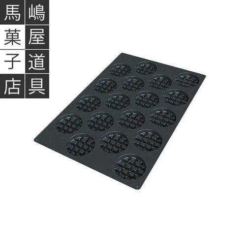 Silikomart Waffle Baking Mold - Thumbnail 3