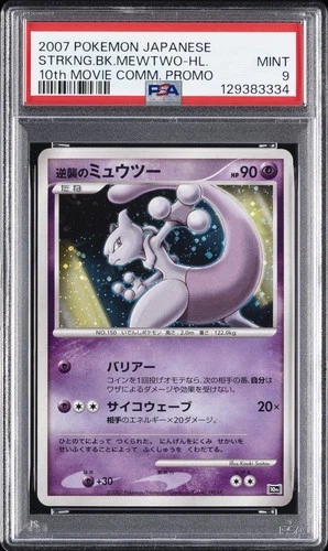 2007 POKEMON JPN 10TH MOVIE COMMEMORATION PROMO STRIKING BACK MEWTWO-HOLO PSA 9