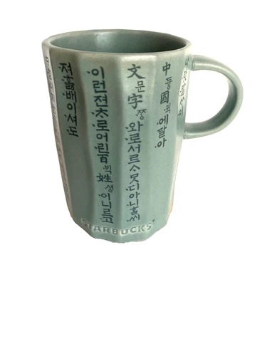 Starbucks Hunminjeongeum Korean Script Green W/Gold 2016 Cup Coffee Mug 12oz