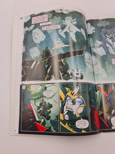 Death Of Optimus Prime Transformers 2014 1st Edition Chinese Comic Book RARE - Foto 6 di 13