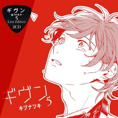Animation Given 5 Live Edition (CD)