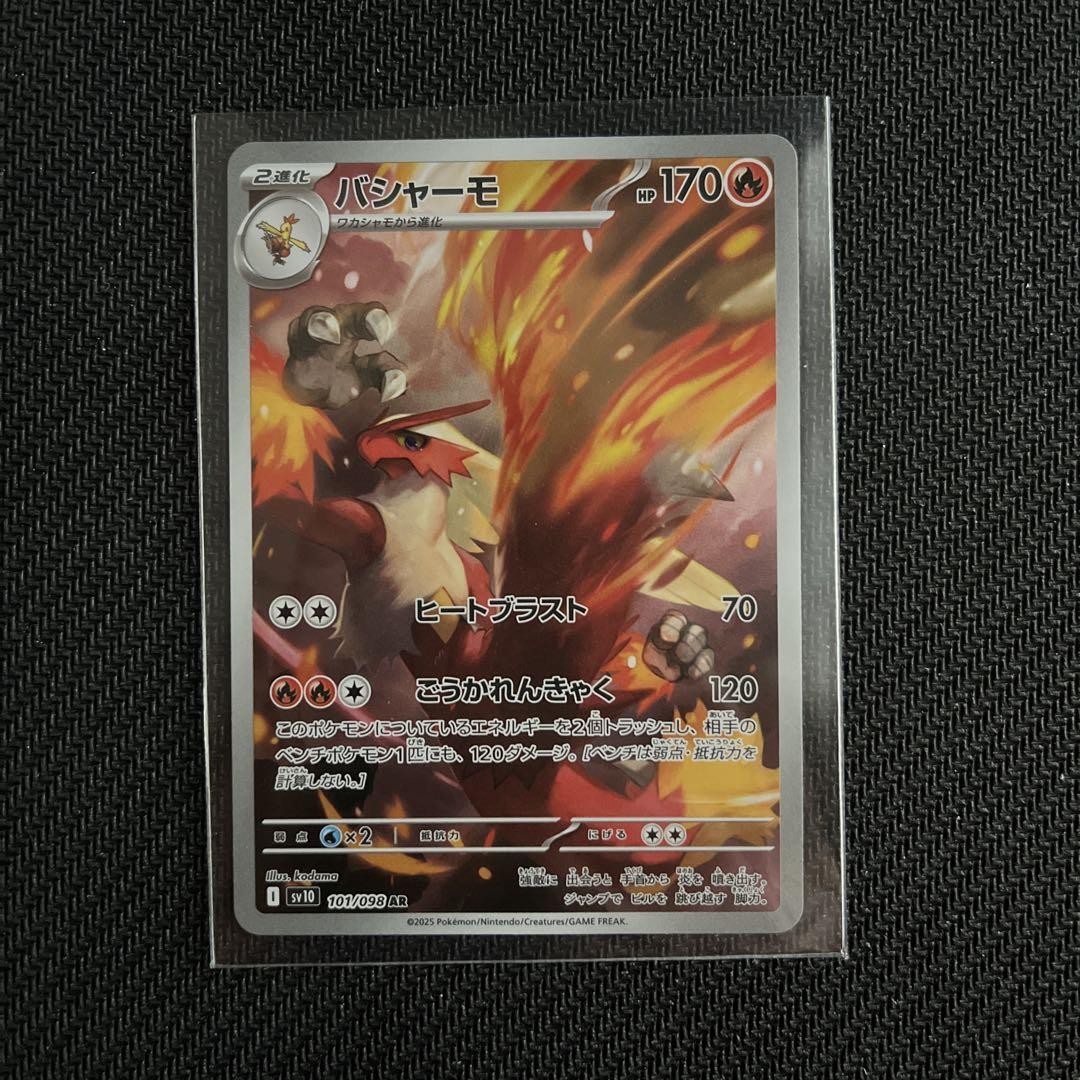 ポケモンカードゲーム Sv10 Ar 101/098 Pokemon Cards Game Blaziken AR 101/098 SV10 Glory of Team