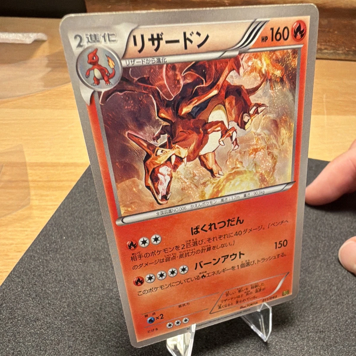 Charizard 011/093 Ex Battle Boost for sale | eBay
