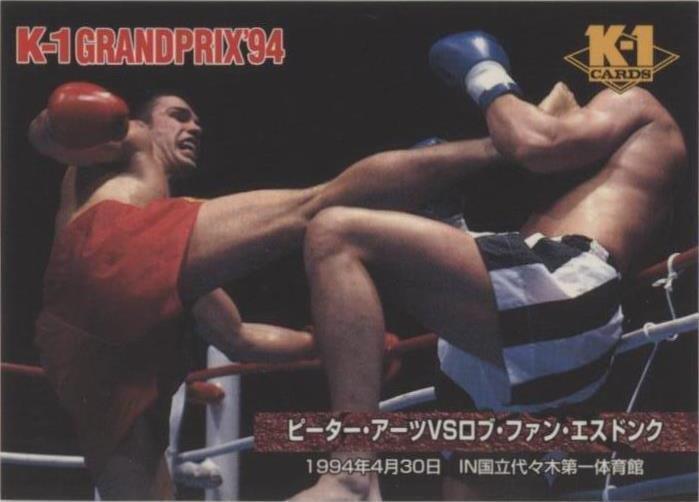 1997 Bandai K-1 Grand Prix - Peter Aerts Rob Van Esdonk #93 - 1 of 1