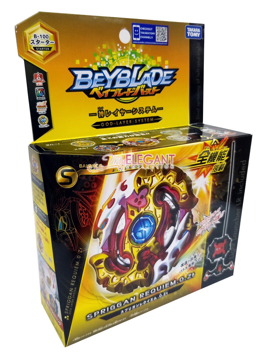 spriggan requiem ebay