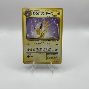 Dark Jolteon Japanese | eBay
