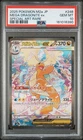 2025 POKEMON JAPANESE M2A-MEGA DREAM EX #246 MEGA DRAGONITE EX PSA 10