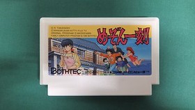 NES -- MEZON IKKOKU -- Fake box. Rumiko Takahashi. Famicom, JAPAN Game. 10576