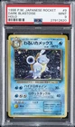 1997 POKEMON JAPANESE ROCKET #9 DARK BLASTOISE-HOLO PSA 9