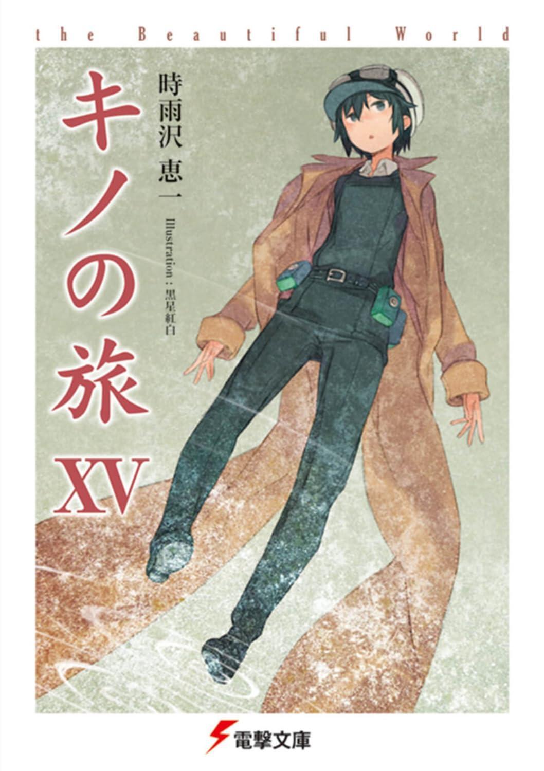 Light Novel Kino's Journey XV: The Beautiful World Japanese Keiichi Sigsawa