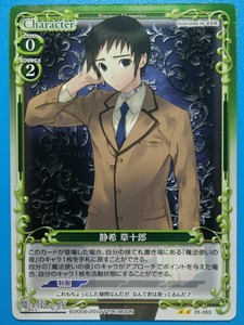 Witch Of The Holy Night Anime Collectible Tcg Card Precious Memories 01 053 Foil Ebay