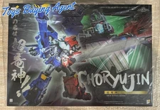 Ready! POSE+ METAL SERIES CHORYUJIN 超竜神