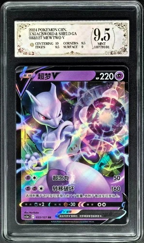 2024 pokemon cards CHN. MewTwo V 033/127 RR PCG 9.5 (SAME AS PSA 9)
