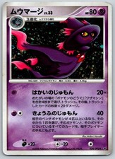 Mismagius Unlimited Holo Stormfront 034/092 Pokemon Card LP
