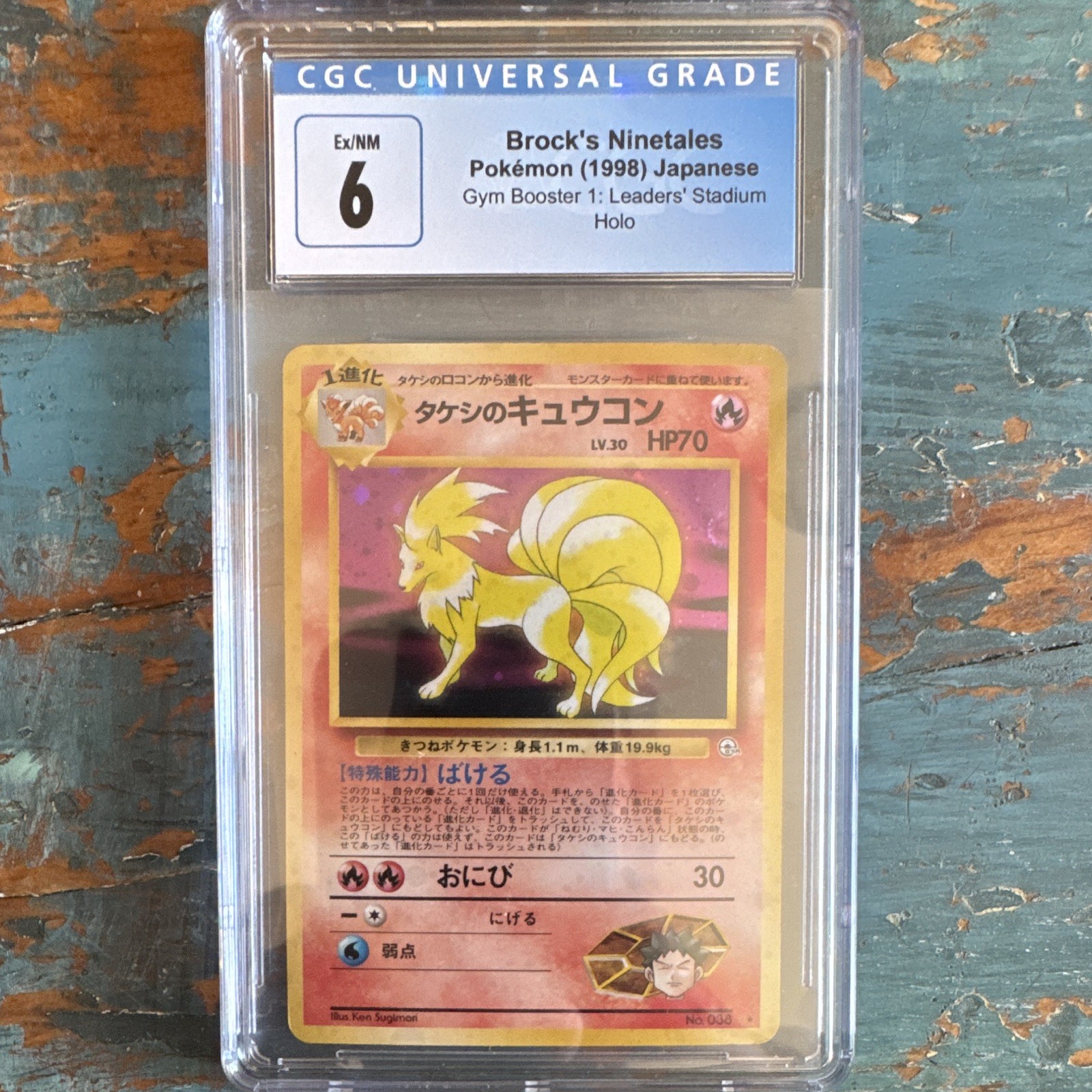 CGC 6 Brock's Ninetales Holo Japanese 1998 Leaders' Stadium No.038