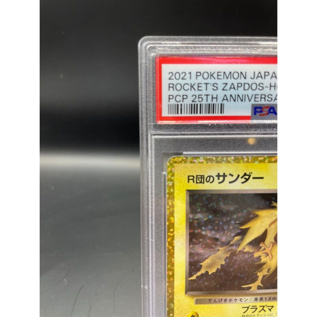 PSA 10 Rocket's Zapdos 008/025 25th Anniversary Pokemon Card