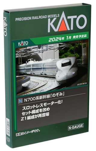 KATO 10-1819 N Spur N700 Shinkansen Nozomi 8-Teilig Grundset | Condition: Neu