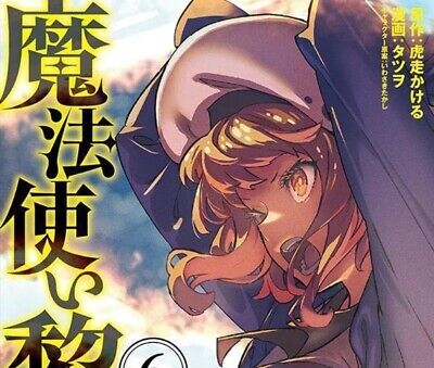 Mahoutsukai reimeiki 5 Japanese comic manga anime Tatsuwo 魔法使い黎明期