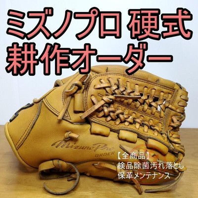 Mizuno Crest Hide Supreme Elite 硬式グローブ Mizuno Pro Cultivation Order Crest Hide Supreme Elite