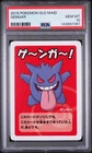 2019 POKEMON OLD MAID GENGAR PSA 10