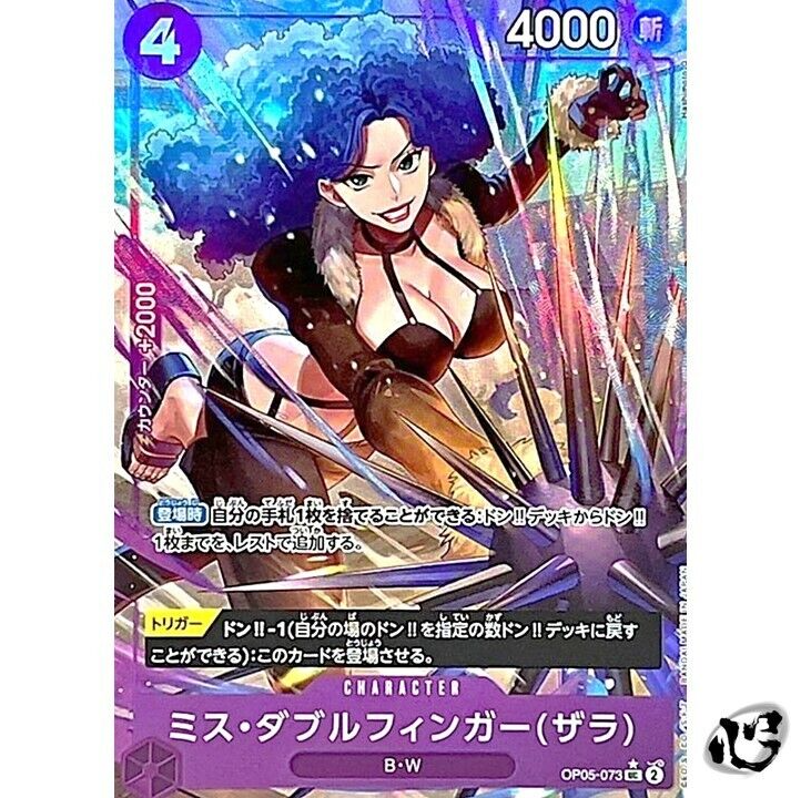 ポケモンカカード 2 One peace card List of Japanese [PRB-02] ONE PIECE CARD THE BEST Vol.2 [ONE PIECE
