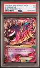 2015 POKEMON JAPANESE M MASTER DECK BUILD POWER STYLE #11 M GENGAR EX PSA 1