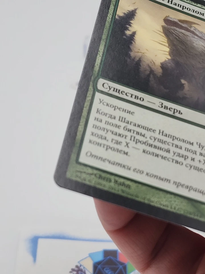 Craterhoof Behemoth RUSSIAN MTG Avacyn Restored Legacy Magic *CCGHouse* RA - Image 4 of 4