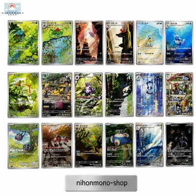 Pokemon card 151 AR コンプリート complete Pokemon 151 AR Full Complete Set of 18 Cards sv2a Evolution
