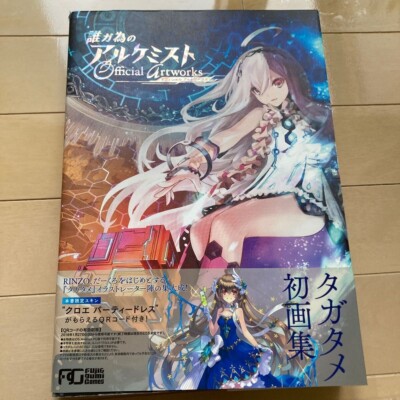 The Alchemist Code Official Art Works Book Game First